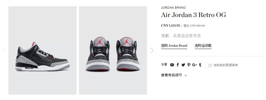 HBX 除了能买到最划算的黑水泥 AJ3,这几个潮流电商网站还有更多福利! HBX 除了能买到最划算的黑水泥 AJ3,这几个潮流电商网站还有更多福利!