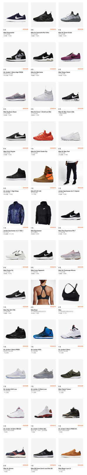 Nike Nike 官网最低五折!两件或以上还将再度享受八折优惠! Nike Nike 官网最低五折!两件或以上还将再度享受八折优惠!
