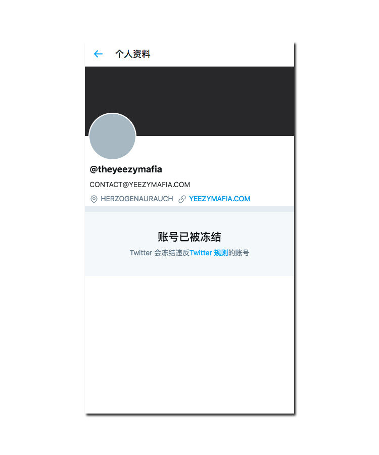 Yeezy Mafia Yeezy Mafia 的 Twitter 账号被封了!是因为卡戴珊的投诉吗? Yeezy Mafia Yeezy Mafia 的 Twitter 账号被封了!是因为卡戴珊的投诉吗?