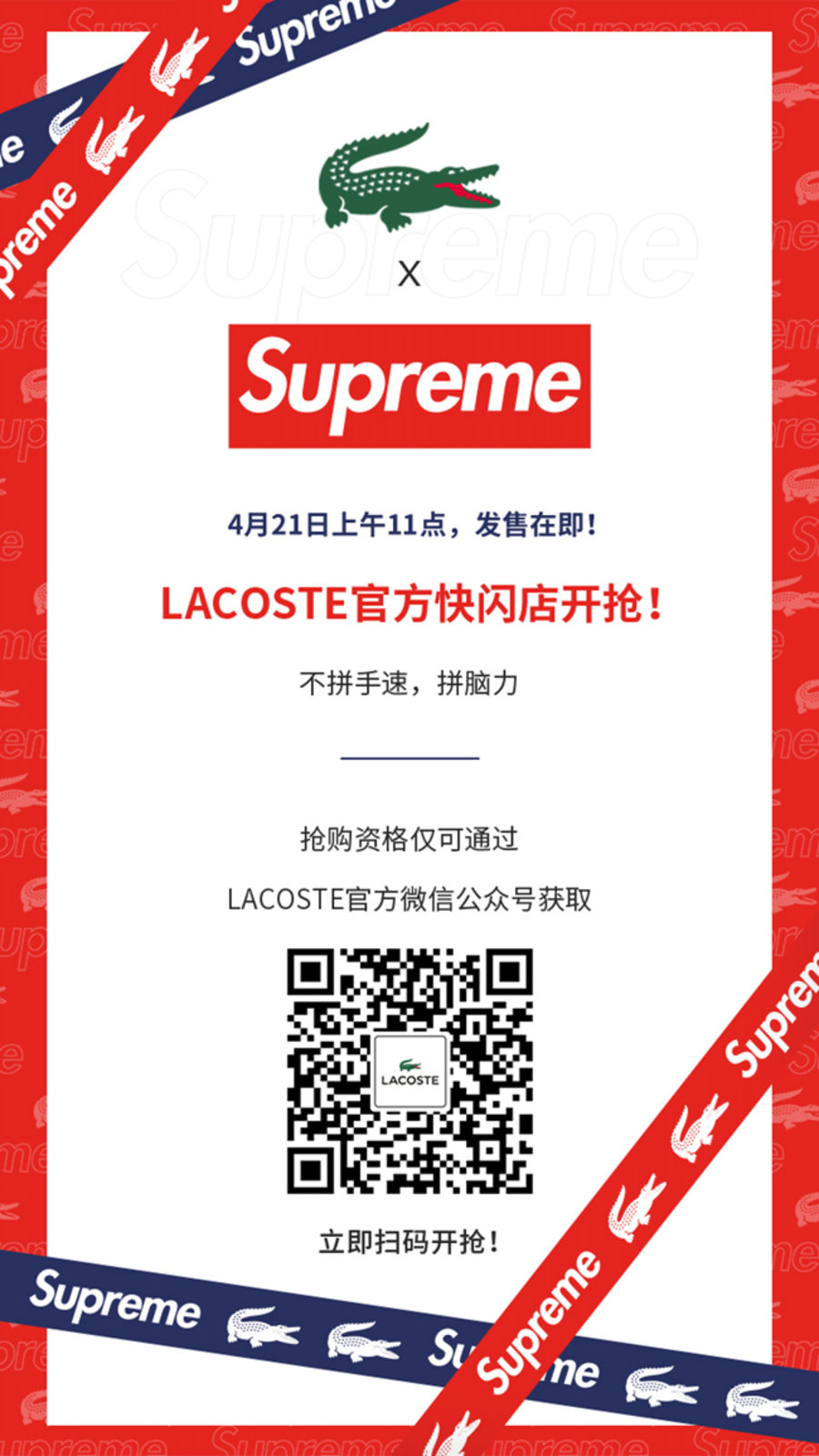 supreme,yeezy,clot,vlone,Lacos 如何原价购买 Supreme 联名?Yeezy Mafia 回应账号被封事件! supreme,yeezy,clot,vlone,Lacos 如何原价购买 Supreme 联名?Yeezy Mafia 回应账号被封事件!