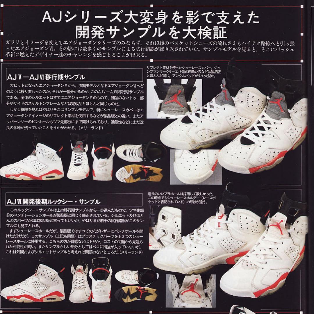 发售,Air Jordan 6,AJ6,Tinker,384 早期试作品曝光!Air Jordan 6 “Tinker” 会否是这样? 发售,Air Jordan 6,AJ6,Tinker,384 早期试作品曝光!Air Jordan 6 “Tinker” 会否是这样?