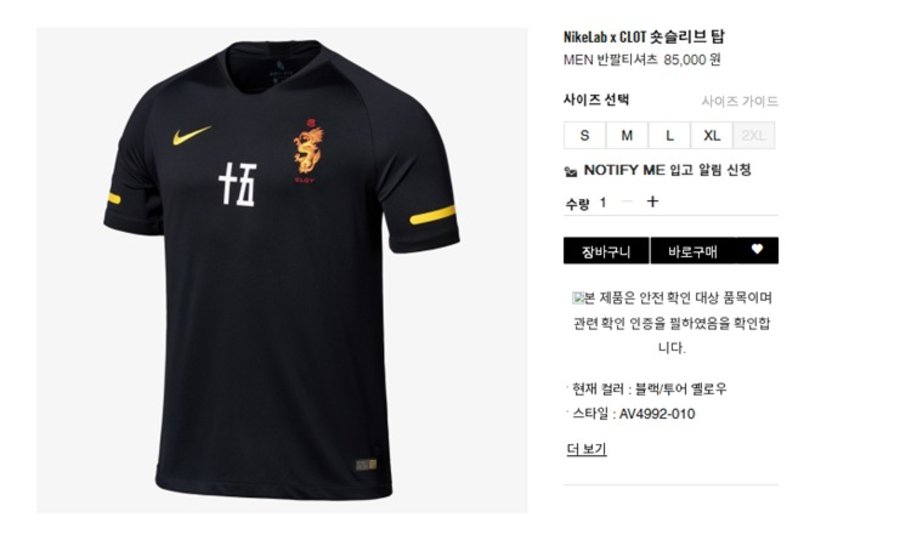 Off-White,Nike CLOT x Nike 联名球衣竟在韩国首发!尼克杨也要竞选总统? Off-White,Nike CLOT x Nike 联名球衣竟在韩国首发!尼克杨也要竞选总统?