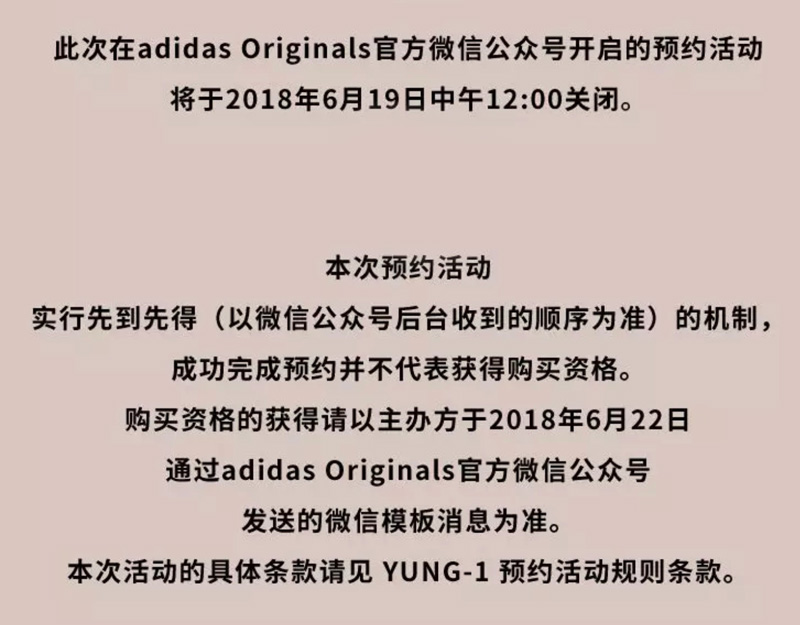 adidas,Yung-1 今日开启先到先得!人气老爹鞋 adidas Yung-1 马上就能预约! adidas,Yung-1 今日开启先到先得!人气老爹鞋 adidas Yung-1 马上就能预约!