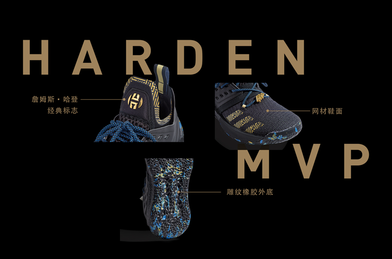 Harden Vol.2,Harden BTE X,Hard 哈登 MVP 系列现已发售!现在入手还有机会获得中国行门票! Harden Vol.2,Harden BTE X,Hard 哈登 MVP 系列现已发售!现在入手还有机会获得中国行门票!
