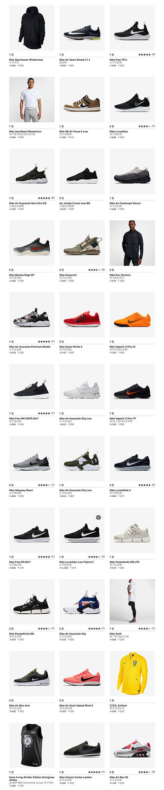 Nike,折扣,福利 低至五折的 Nike 官网福利刚刚开启!更有额外累计折扣同享! Nike,折扣,福利 低至五折的 Nike 官网福利刚刚开启!更有额外累计折扣同享!