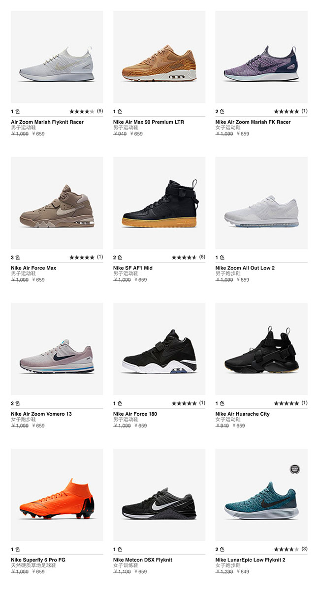 Nike,折扣,福利 低至五折的 Nike 官网福利刚刚开启!更有额外累计折扣同享! Nike,折扣,福利 低至五折的 Nike 官网福利刚刚开启!更有额外累计折扣同享!