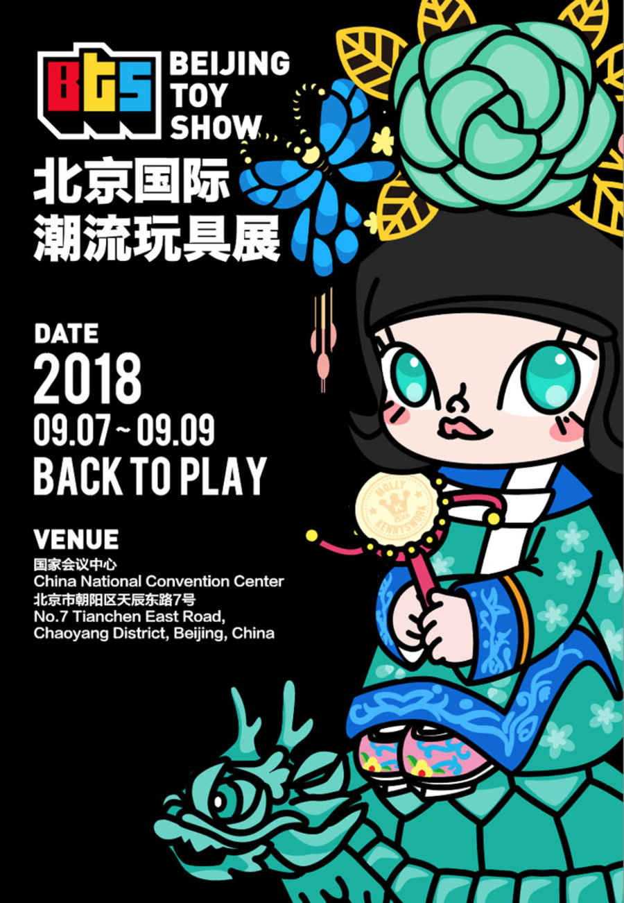 BTS,北京国际潮流玩具展,POPMART 超人气会场限定品曝光!BTS 北京国际潮流玩具展进入倒计时阶段 BTS,北京国际潮流玩具展,POPMART 超人气会场限定品曝光!BTS 北京国际潮流玩具展进入倒计时阶段
