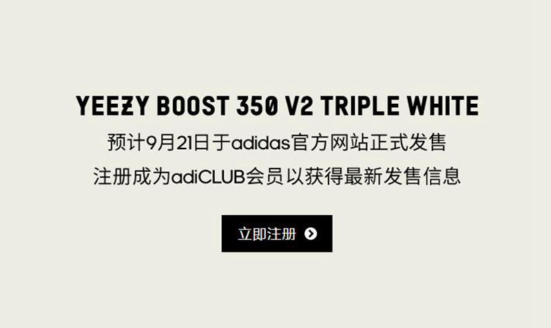 Yeezy 350 V2,adidas,发售 国内发售稳了!官方确认 Yeezy 350 V2 纯白 9 月 21 日发售 Yeezy 350 V2,adidas,发售 国内发售稳了!官方确认 Yeezy 350 V2 纯白 9 月 21 日发售