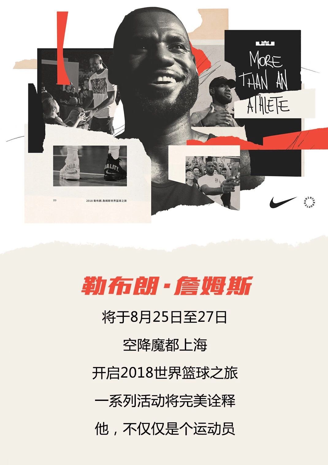 KITH,LeBron 15,发售 詹姆斯中国行特别彩蛋!天价球鞋 KITH x LeBron 15 登记流程释出 KITH,LeBron 15,发售 詹姆斯中国行特别彩蛋!天价球鞋 KITH x LeBron 15 登记流程释出