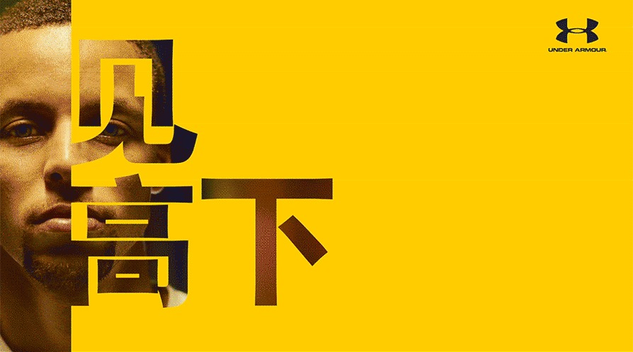Under Armour,UA,Curry,中国行,库里中国 UA 库里中国行正式开启!还带来中国限定的特别配色战靴! Under Armour,UA,Curry,中国行,库里中国 UA 库里中国行正式开启!还带来中国限定的特别配色战靴!