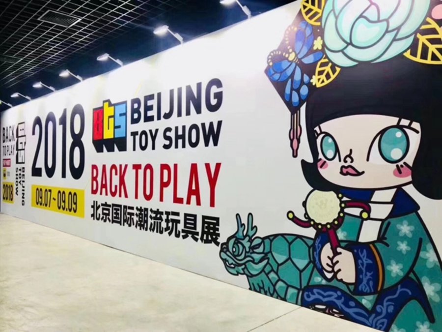 BTS,2018,北京,国际,潮流,玩具,展,BTS,今日, 百张高清美图!带你亲临亚洲最火爆的 「潮流玩具展」! BTS,2018,北京,国际,潮流,玩具,展,BTS,今日, 百张高清美图!带你亲临亚洲最火爆的 「潮流玩具展」!