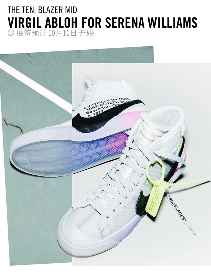 Nike,OFF-WHITE,小威,Blazer Mid,A 明早官网猛货扎堆!OW 彩虹联名、黑蓝 AJ18 还有热门蝉翼跑鞋 Nike,OFF-WHITE,小威,Blazer Mid,A 明早官网猛货扎堆!OW 彩虹联名、黑蓝 AJ18 还有热门蝉翼跑鞋