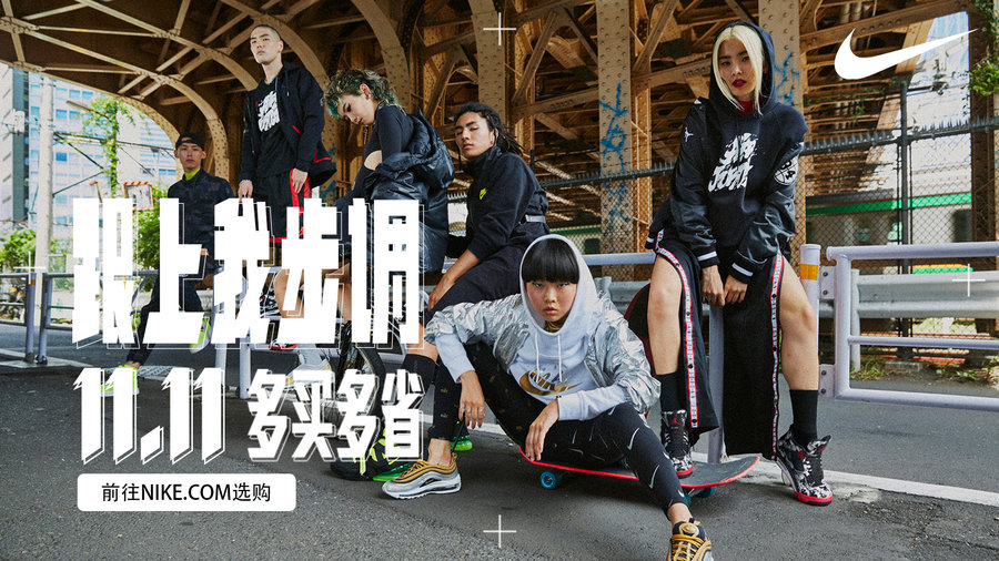 双,活动,详情,购,单件,指定,商品,无需,输入, 下手要快!Nike 官网双十一福利现已开启!低至五折,多买多折! 双,活动,详情,购,单件,指定,商品,无需,输入, 下手要快!Nike 官网双十一福利现已开启!低至五折,多买多折!