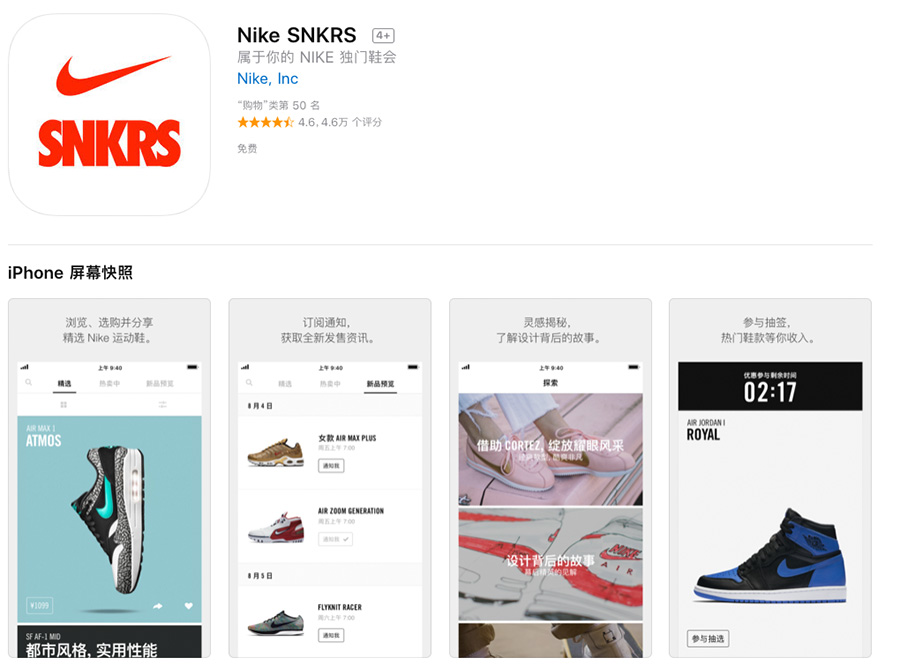 SNKRS,Nike 中国 Nike SNKRS 一周年要来了!会有哪些惊喜?(含福利) SNKRS,Nike 中国 Nike SNKRS 一周年要来了!会有哪些惊喜?(含福利)
