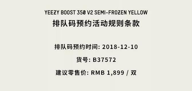 Yeezy 350 V2,adidas,发售 入手难度更高!黄斑马 Yeezy 350 V2 限时预约现已开启! Yeezy 350 V2,adidas,发售 入手难度更高!黄斑马 Yeezy 350 V2 限时预约现已开启!
