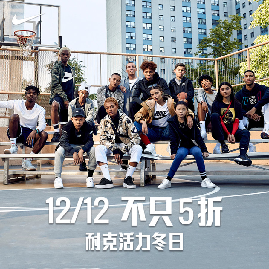 发售,双十二,Nike 还有最后一天!Nike 官网双十二折扣活动即将结束,欲购从速! 发售,双十二,Nike 还有最后一天!Nike 官网双十二折扣活动即将结束,欲购从速!