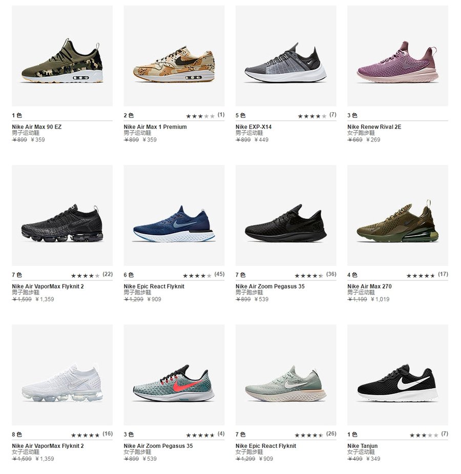 发售,双十二,Nike 还有最后一天!Nike 官网双十二折扣活动即将结束,欲购从速! 发售,双十二,Nike 还有最后一天!Nike 官网双十二折扣活动即将结束,欲购从速!