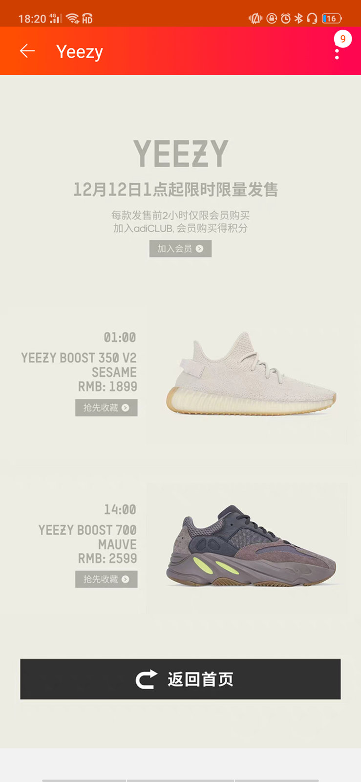 Yeezy,发售 低于原价 150 元即可入手!两款 Yeezy 今晚天猫再度发售 Yeezy,发售 低于原价 150 元即可入手!两款 Yeezy 今晚天猫再度发售