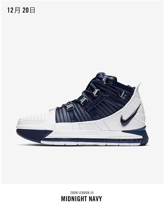 Nike,LBJ3,Zoom LeBron 3,Navy,A 明早发售!勒布朗经典战靴 Nike LeBron 3 “Navy” 迎来首次复刻! Nike,LBJ3,Zoom LeBron 3,Navy,A 明早发售!勒布朗经典战靴 Nike LeBron 3 “Navy” 迎来首次复刻!