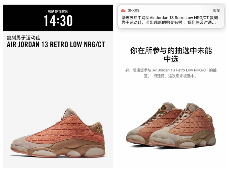 CLOT,Air Jordan 13,AJ13,Air Jo 果然突击发售!今早 CLOT x Air Jordan 13 Low 你中了吗? CLOT,Air Jordan 13,AJ13,Air Jo 果然突击发售!今早 CLOT x Air Jordan 13 Low 你中了吗?