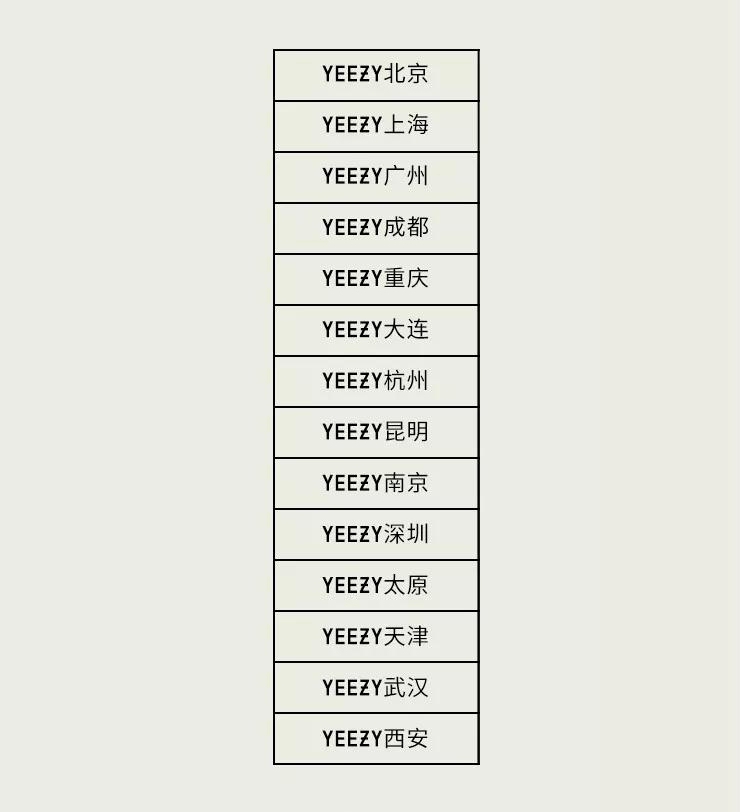 adidas,Yeezy 700 V2,发售 仅 14 座城市发售!Yeezy 700 V2 “Static” 限时预约开启 adidas,Yeezy 700 V2,发售 仅 14 座城市发售!Yeezy 700 V2 “Static” 限时预约开启