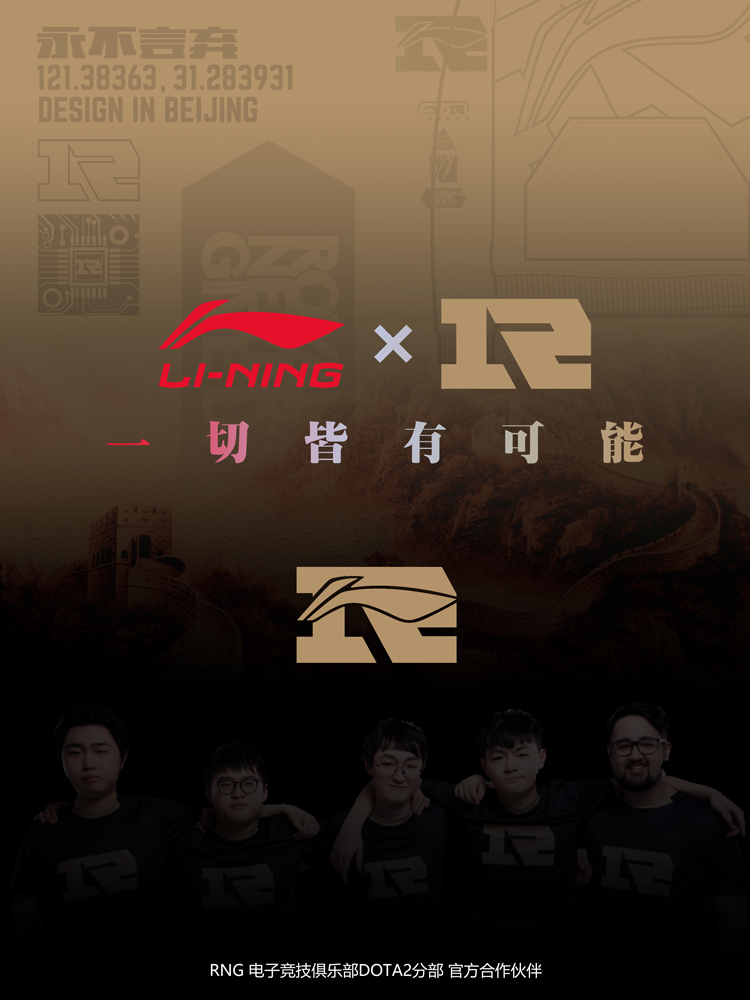 RNG, 除了姿态正式退役,RNG 六周年庆典现场还官宣了一件 “大事”! RNG, 除了姿态正式退役,RNG 六周年庆典现场还官宣了一件 “大事”!