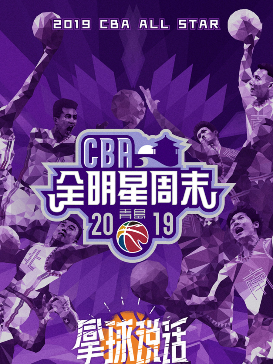 李宁,Lining,2019,全明星 官网刚刚上架!2019 CBA 全明星装备正式发布! 李宁,Lining,2019,全明星 官网刚刚上架!2019 CBA 全明星装备正式发布!