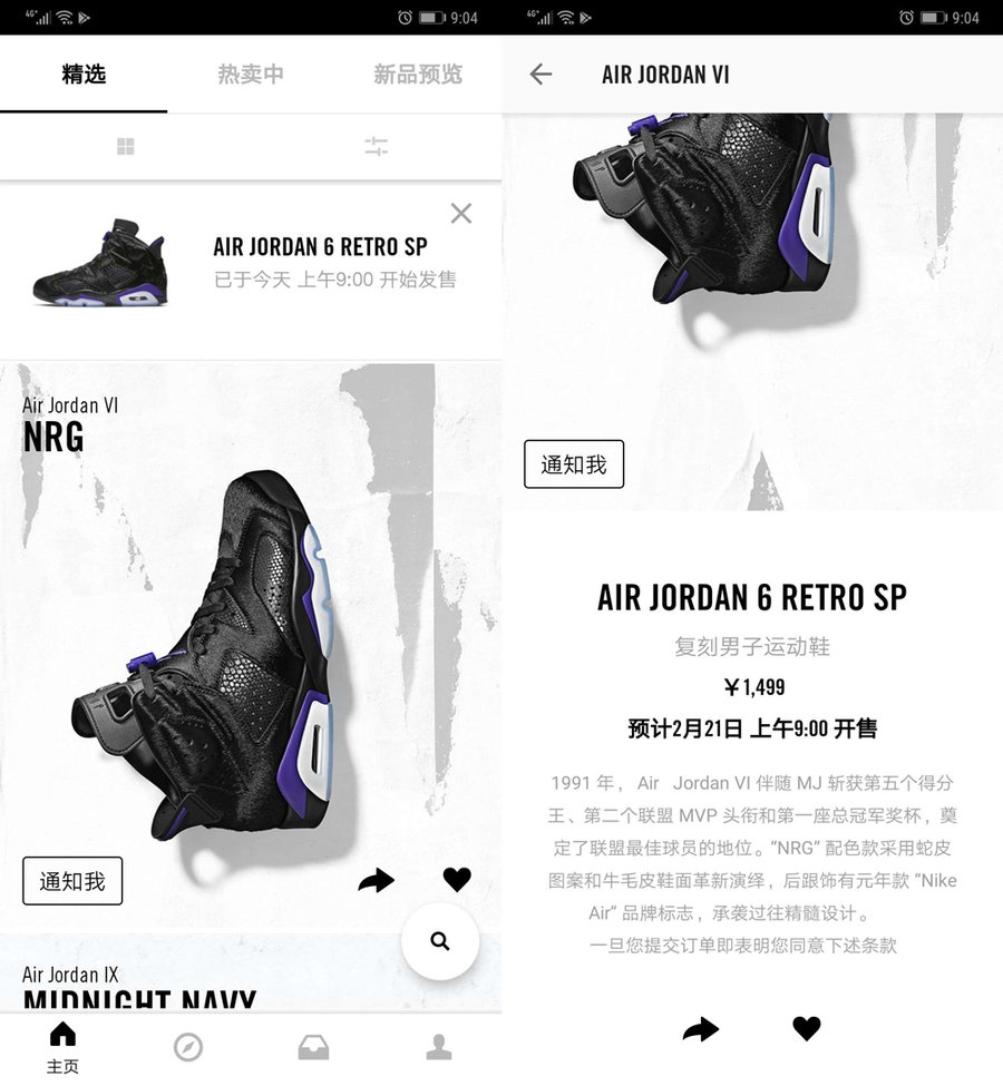 AJ6,Air Jordan 6,AR2257-005 全明星 Air Jordan 6 遭遇官方跳票!改至下周正式发售 AJ6,Air Jordan 6,AR2257-005 全明星 Air Jordan 6 遭遇官方跳票!改至下周正式发售