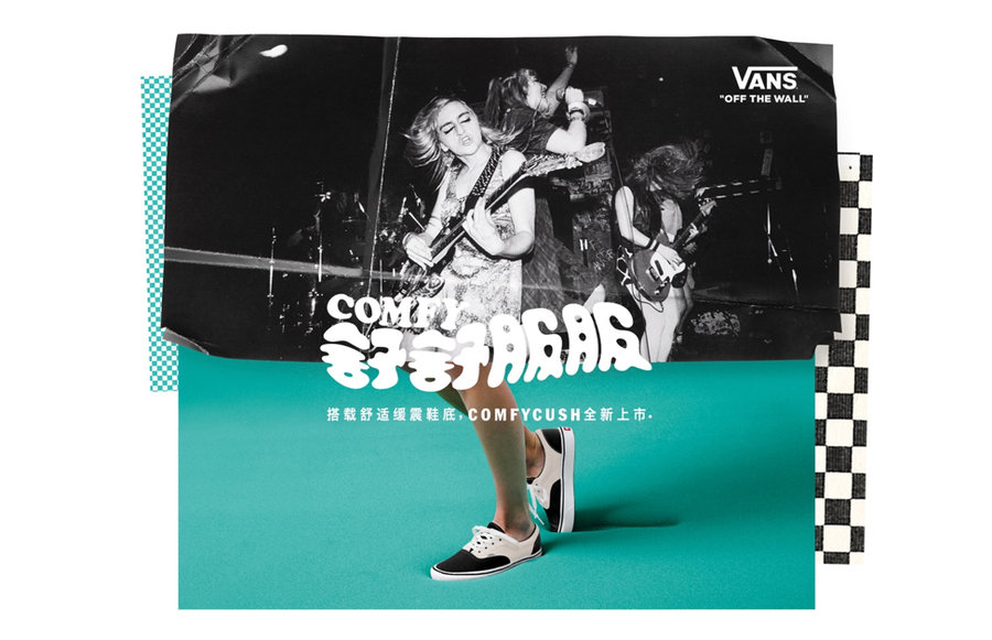 Vans,ComfyCush,发售 Vans 推出全新缓震科技!多双经典鞋款迎来脚感大升级! Vans,ComfyCush,发售 Vans 推出全新缓震科技!多双经典鞋款迎来脚感大升级!