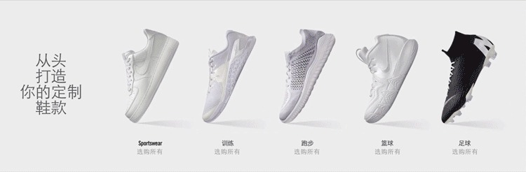 Nike,Bespoke,NIKEiD 除了发售价 ¥7000 的 Nike!这几种球鞋都能让路人对你刮目相看! Nike,Bespoke,NIKEiD 除了发售价 ¥7000 的 Nike!这几种球鞋都能让路人对你刮目相看!