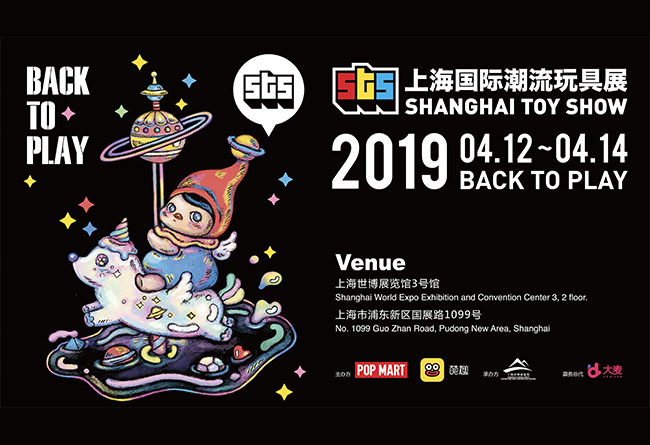 上海国际潮流玩具展,STS,POP MART 让男生女生迈不动腿!全亚洲最火爆的「潮流玩具展」究竟有多酷 上海国际潮流玩具展,STS,POP MART 让男生女生迈不动腿!全亚洲最火爆的「潮流玩具展」究竟有多酷