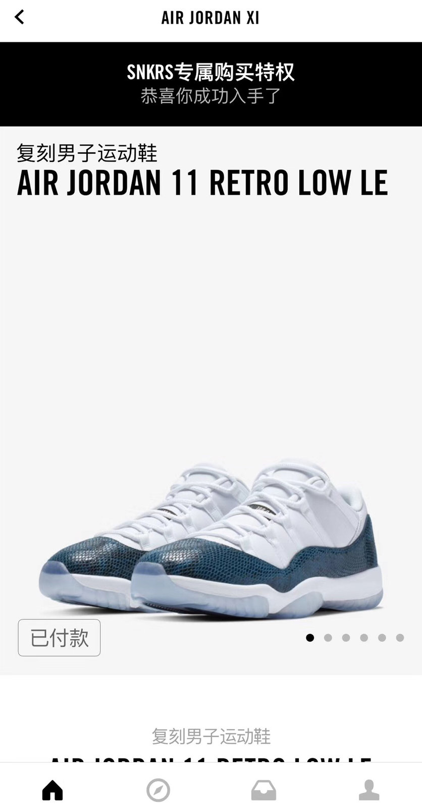 Air Jordan 11 Low,AJ11 Low,发售, 后跟飞人有点歪!蓝蛇 AJ11 Low 的专属购买权你收到了吗? Air Jordan 11 Low,AJ11 Low,发售, 后跟飞人有点歪!蓝蛇 AJ11 Low 的专属购买权你收到了吗?
