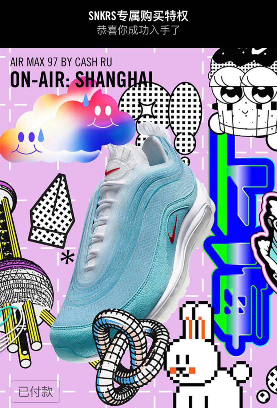 Nike,Air Max 97,发售,万花筒 万花筒 Air Max 97 开启专属购买权!原来能买的人都做了一件事... Nike,Air Max 97,发售,万花筒 万花筒 Air Max 97 开启专属购买权!原来能买的人都做了一件事...