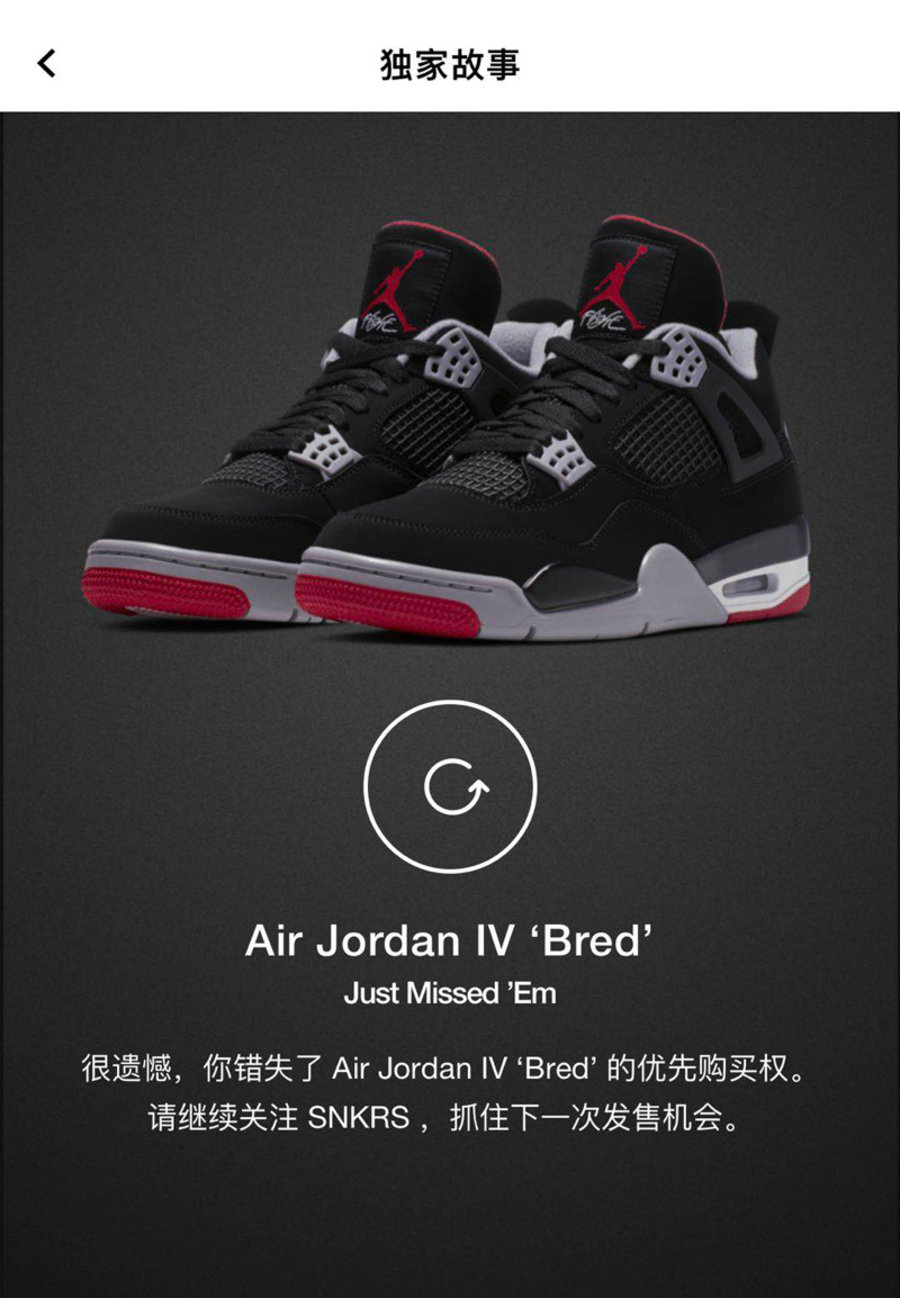 AJ4,Air Jordan 4,发售,黑红,308497- 刮刮乐突袭发售 + 专属购买权!今天被黑红 AJ4 的这波操作惊呆了! AJ4,Air Jordan 4,发售,黑红,308497- 刮刮乐突袭发售 + 专属购买权!今天被黑红 AJ4 的这波操作惊呆了!