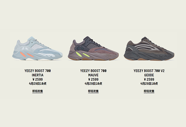adidas,Yeezy,Yeezy 700,Yeezy 7 补货了!adidas 真会玩,这次是 3 双 Yeezy 700! adidas,Yeezy,Yeezy 700,Yeezy 7 补货了!adidas 真会玩,这次是 3 双 Yeezy 700!