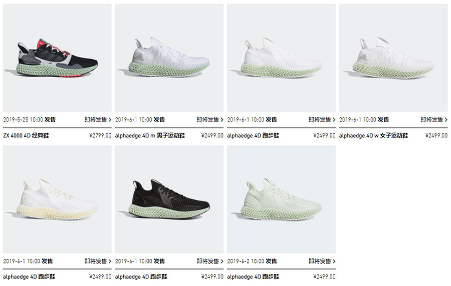 adidas,alphaedge,4D,Zx 4000,发售 同时上架 7 双!人人都想尝鲜的 “球鞋黑科技” 终于量产了! adidas,alphaedge,4D,Zx 4000,发售 同时上架 7 双!人人都想尝鲜的 “球鞋黑科技” 终于量产了!