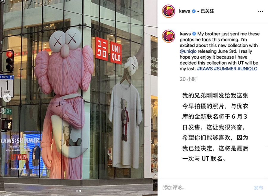 KAWS,优衣库,发售 最后一次联名!KAWS x 优衣库天猫预告来了,赶快加购! KAWS,优衣库,发售 最后一次联名!KAWS x 优衣库天猫预告来了,赶快加购!