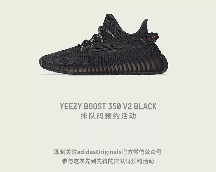 adidas,Yeezy,Yeezy 350 V2 注意!纯黑侧透 Yeezy 350 V2 限时预约刚刚开启! adidas,Yeezy,Yeezy 350 V2 注意!纯黑侧透 Yeezy 350 V2 限时预约刚刚开启!