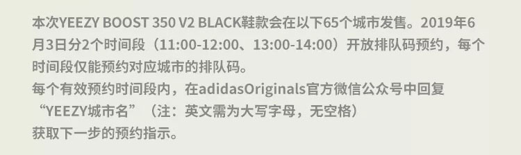adidas,Yeezy,Yeezy 350 V2 注意!纯黑侧透 Yeezy 350 V2 限时预约刚刚开启! adidas,Yeezy,Yeezy 350 V2 注意!纯黑侧透 Yeezy 350 V2 限时预约刚刚开启!