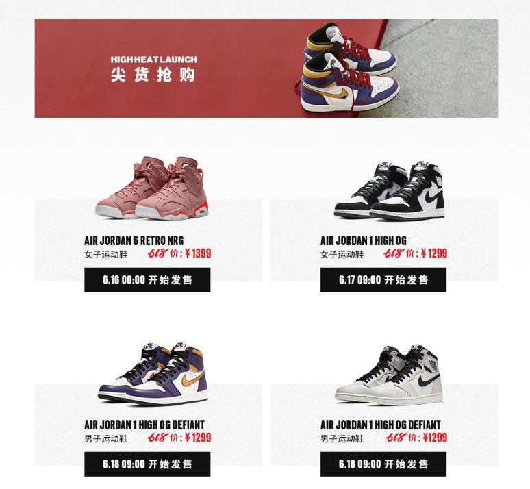 原价,入手,刮刮,乐,天猫,Jordan,Brand,6.1 原价入手刮刮乐!天猫 Jordan Brand 6.18 活动可千万别错过! 原价,入手,刮刮,乐,天猫,Jordan,Brand,6.1 原价入手刮刮乐!天猫 Jordan Brand 6.18 活动可千万别错过!