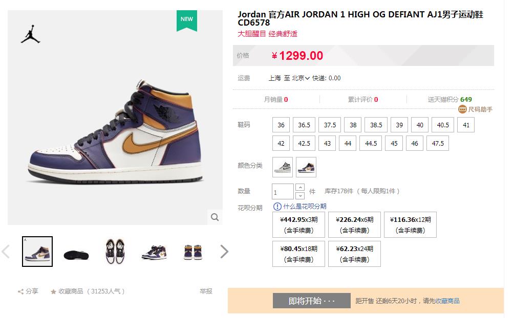 原价,入手,刮刮,乐,天猫,Jordan,Brand,6.1 原价入手刮刮乐!天猫 Jordan Brand 6.18 活动可千万别错过! 原价,入手,刮刮,乐,天猫,Jordan,Brand,6.1 原价入手刮刮乐!天猫 Jordan Brand 6.18 活动可千万别错过!
