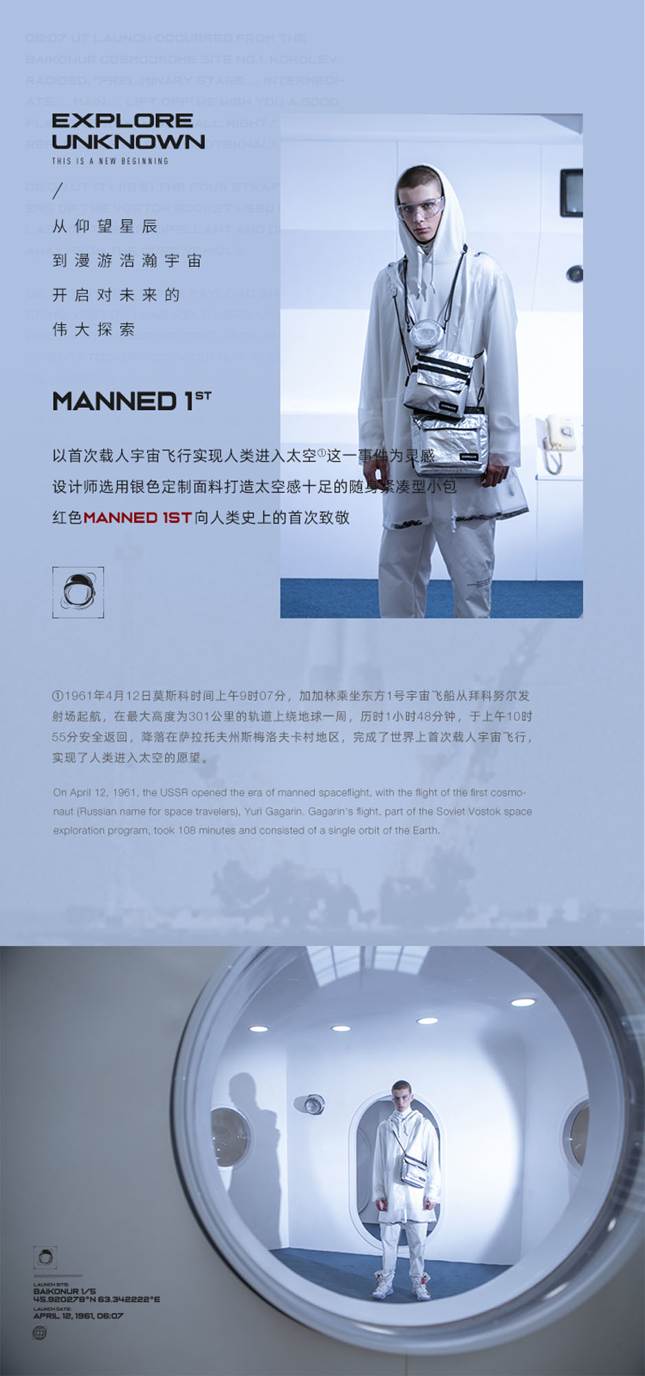COMBACK 科幻太空主题!不到 ¥300 就能入手的超酷炫潮流单品! COMBACK 科幻太空主题!不到 ¥300 就能入手的超酷炫潮流单品!