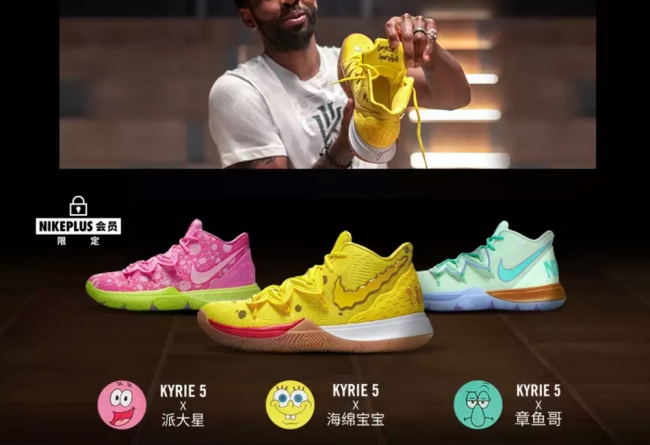 Nike,Kyrie 5,发售,Adapt BB 海绵宝宝联名预定!Adapt BB 原价入手!明早这波发售别错过! Nike,Kyrie 5,发售,Adapt BB 海绵宝宝联名预定!Adapt BB 原价入手!明早这波发售别错过!