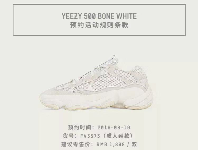 adidas,Yeezy 500,bone white,发售 时隔 8 个月回归!Yeezy 500 “Bone White” 开启预约登记! adidas,Yeezy 500,bone white,发售 时隔 8 个月回归!Yeezy 500 “Bone White” 开启预约登记!