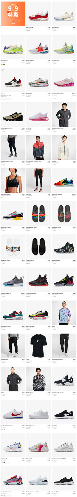 Nike 低至 6 折还有满减!Nike 官网 9.9 特惠来了!狠货不少,快冲! Nike 低至 6 折还有满减!Nike 官网 9.9 特惠来了!狠货不少,快冲!