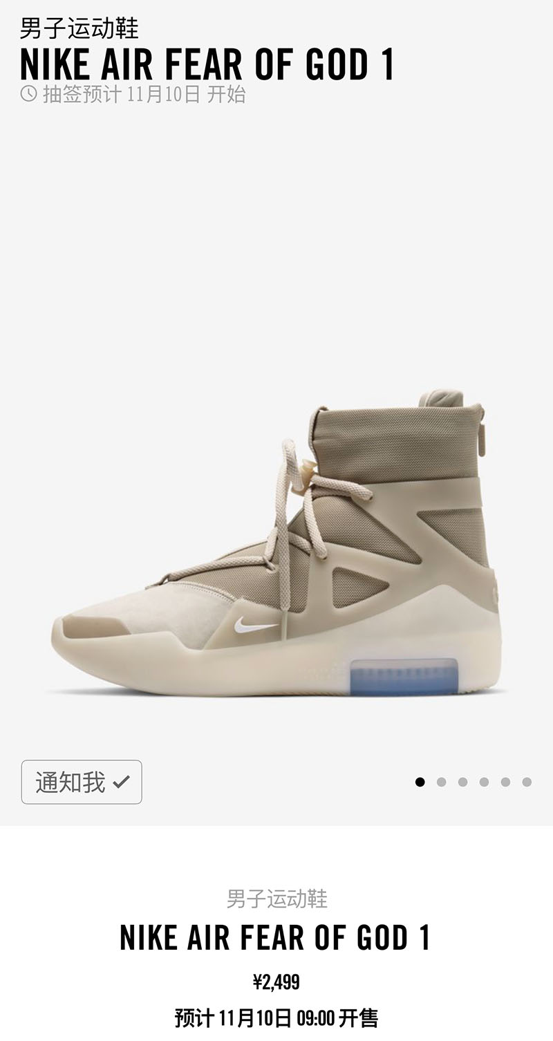 Nike,FOG,Air Fear Of God 1,Oat 国内官网预告上线!Nike Air Fear of God 1 周日发售! Nike,FOG,Air Fear Of God 1,Oat 国内官网预告上线!Nike Air Fear of God 1 周日发售!