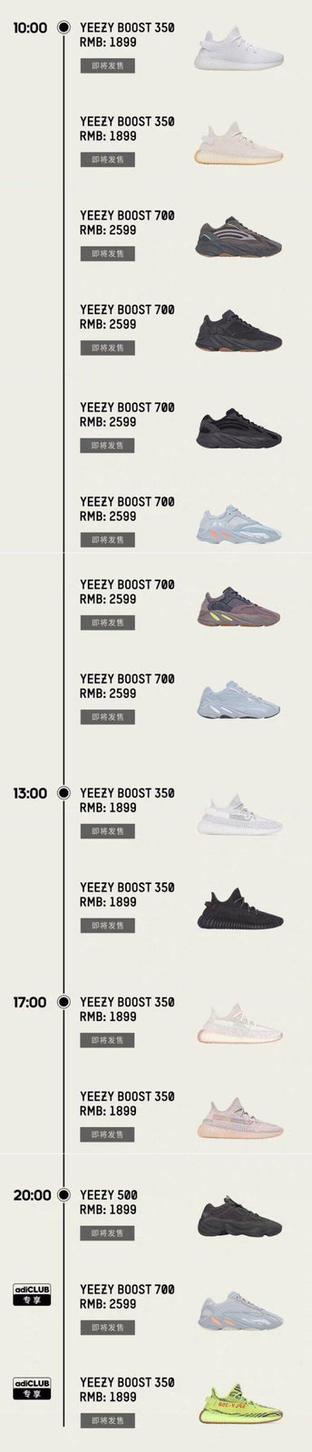 Yeezy Yeezy 扎堆补货!你想要的 350、500、700 各种配色都有! Yeezy Yeezy 扎堆补货!你想要的 350、500、700 各种配色都有!