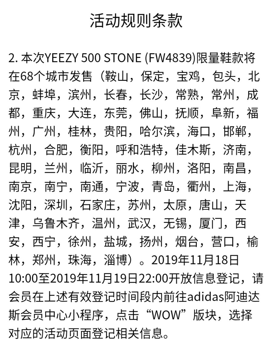 Yeezy 500,adidas,发售,FW4839,Sto 今明两天都能登记!Yeezy 500 “Stone” 本周六发售 Yeezy 500,adidas,发售,FW4839,Sto 今明两天都能登记!Yeezy 500 “Stone” 本周六发售