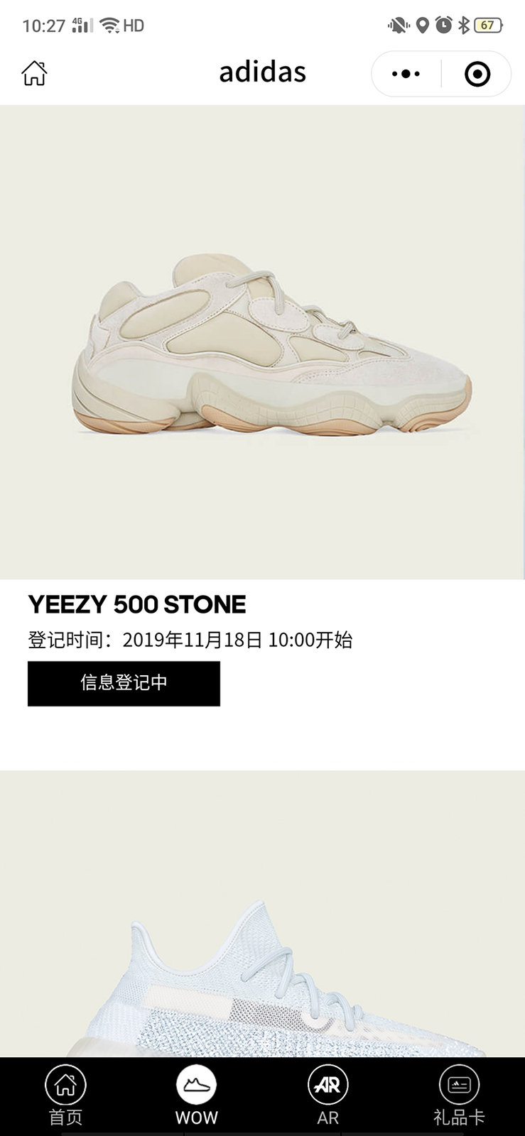 Yeezy 500,adidas,发售,FW4839,Sto 今明两天都能登记!Yeezy 500 “Stone” 本周六发售 Yeezy 500,adidas,发售,FW4839,Sto 今明两天都能登记!Yeezy 500 “Stone” 本周六发售