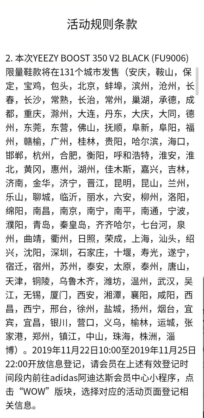 Yeezy 350 V2,adidas,发售,FU9006 国内再度补货!黑天使 Yeezy 350 V2 微信小程序登记开启! Yeezy 350 V2,adidas,发售,FU9006 国内再度补货!黑天使 Yeezy 350 V2 微信小程序登记开启!